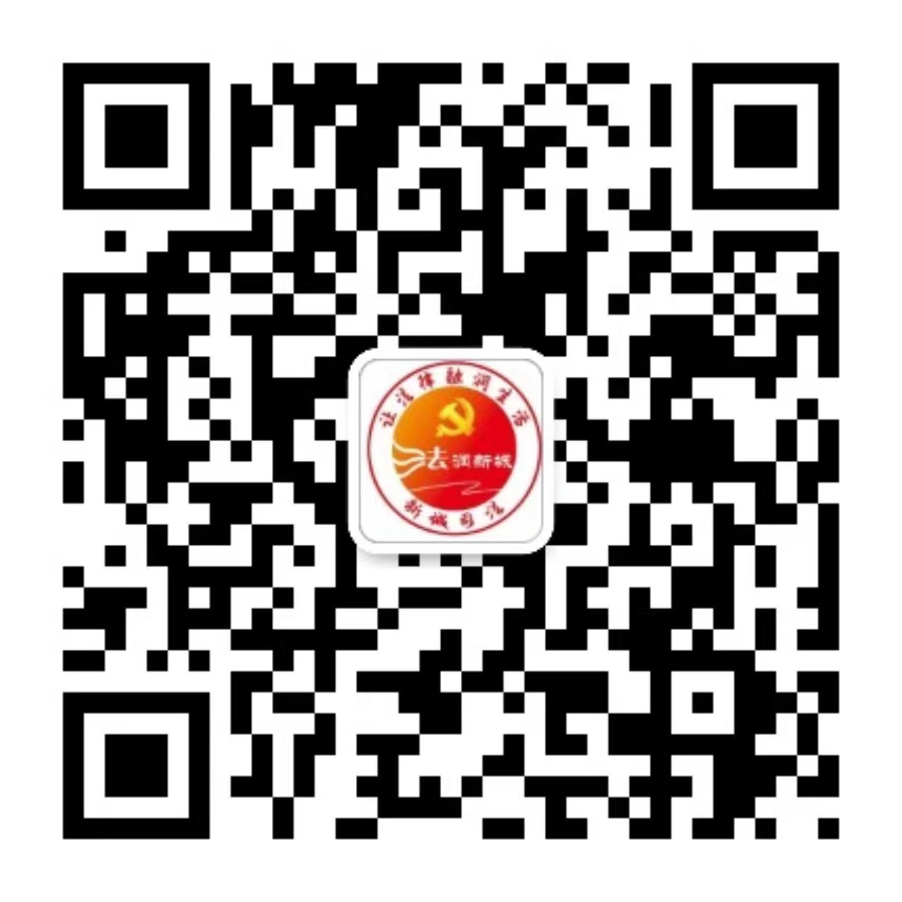 司法局公眾號