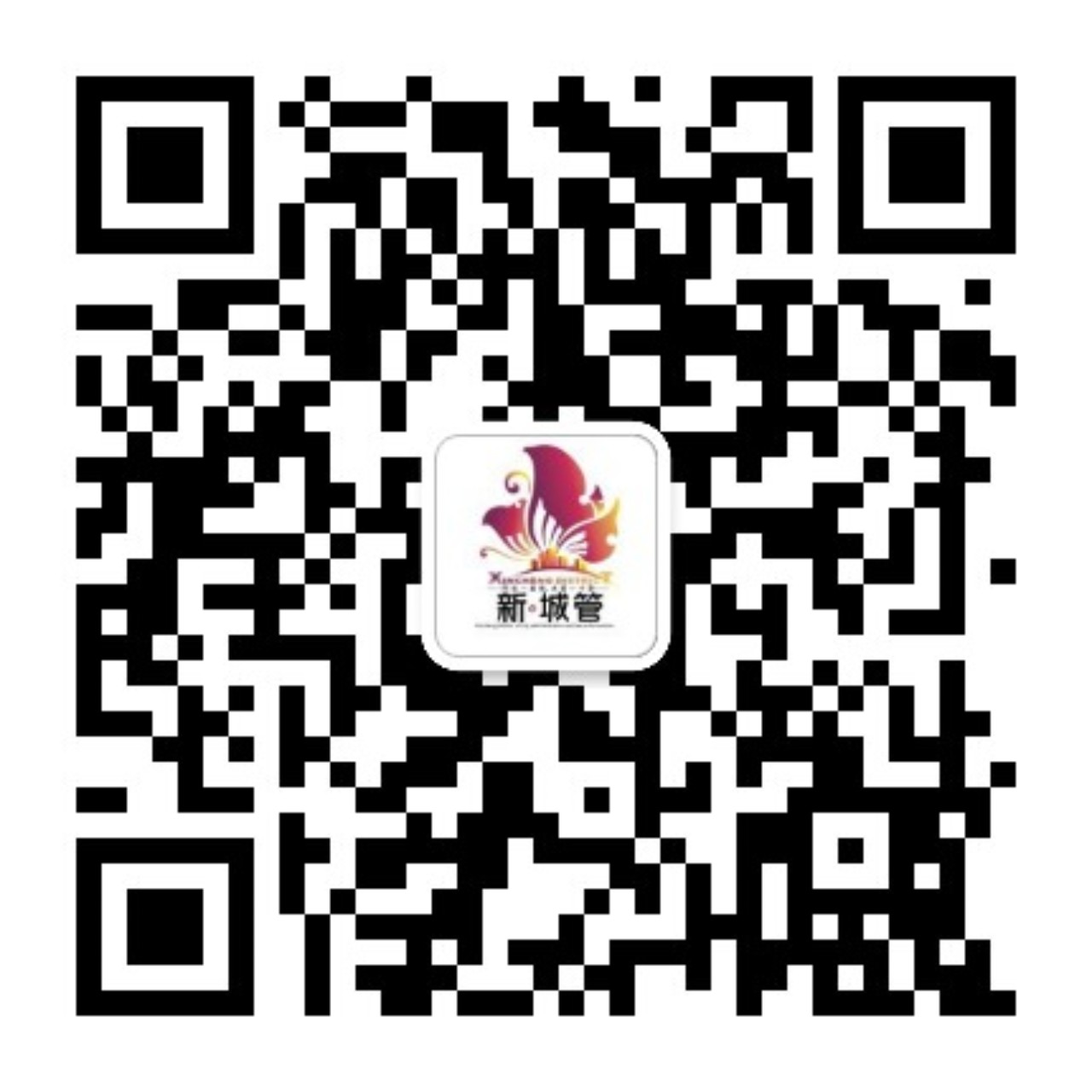 城管局公眾號